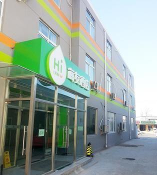 Hanting Haiyou Hotel Пекин Екстериор снимка